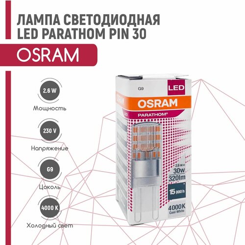   OSRAM PARATHOM LEDPPIN 30 2,6W/840 G9 230V,  1499
