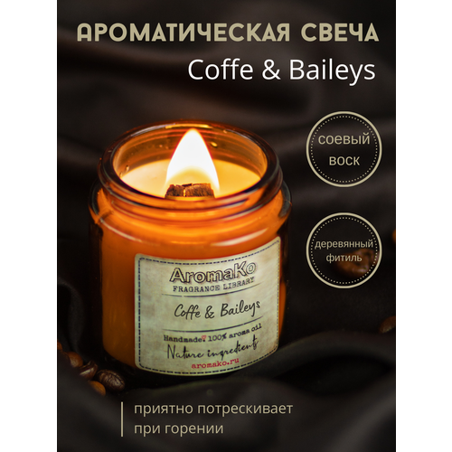   AROMAKO Coffee & Baylis /          200 / 60  ,  996