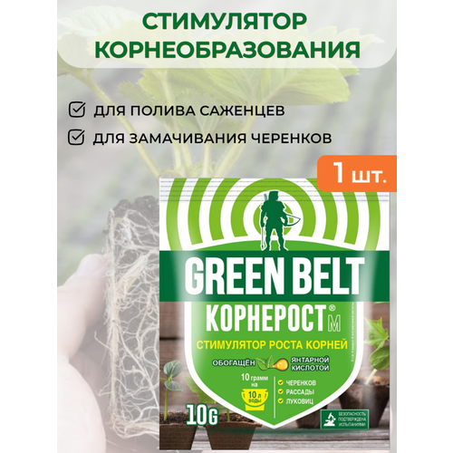   , Green Belt ( ) 10 . - 5 .     , , , ,  294