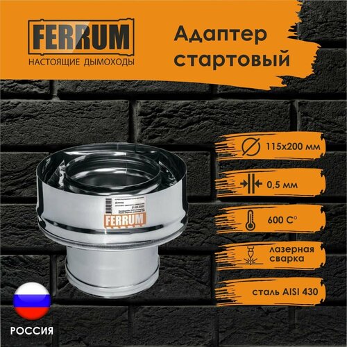  Ferrum (430 0,5  ) 115200,  1300
