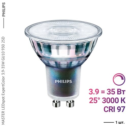 Philips MASTER LEDspot ExpertColor 3.9-35W GU10 930 25D (5 ),  11540