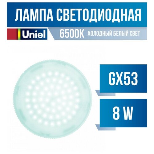 Uniel GX53 . 8W(670lm) 6500K 6K 7528  LED-GX53-8W/6500K/GX53/FR (. 710869),  156