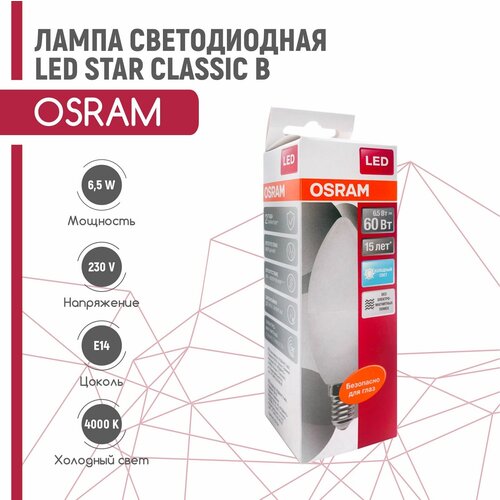   OSRAM LED STAR 6.5W/840 230V E14  ,  297
