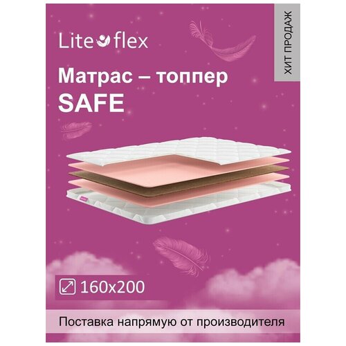 .  Lite Flex Safe 160200,  6490