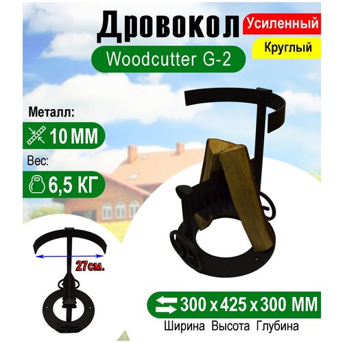  Woodcutter G-2 ,  5940