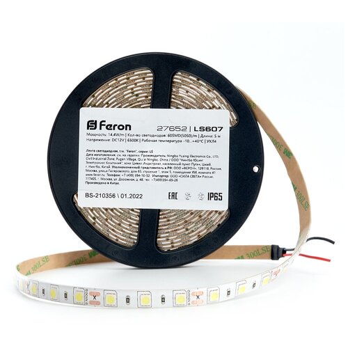 C LED  Feron LS607, 60SMD(5050)/ 14.4/ 5 IP65 12V 6500,  918