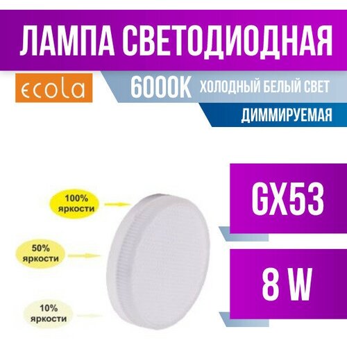 Ecola GX53 . 3  . 8W 6000K 6K ( 100%/50%/10%) 27x75 . Premium T5CD80ELC (. 713928),  157