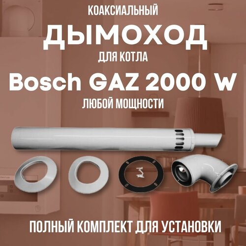    Bosch GAZ 2000 W  ,   (DYMgaz2000w),  3099