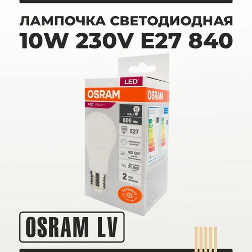   10W 230V E27 840    OSRAM LV,  236
