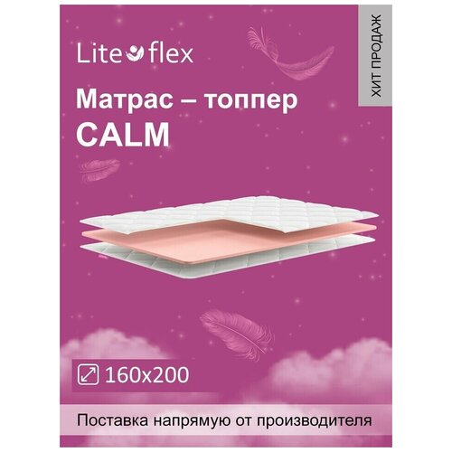 .  Lite Flex Calm 160200,  4816