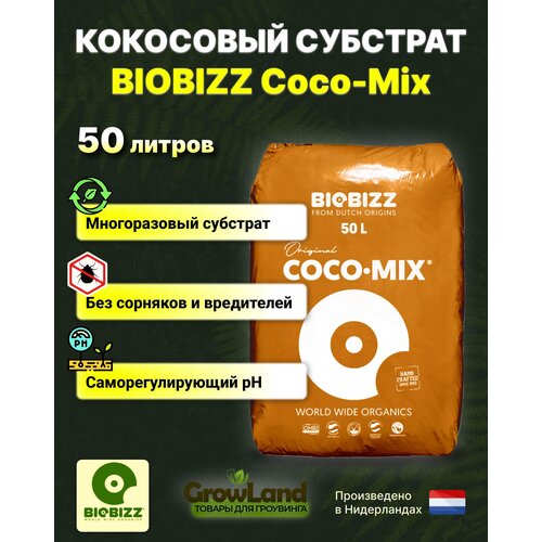   Coco-Mix BioBizz 50   ,  2990