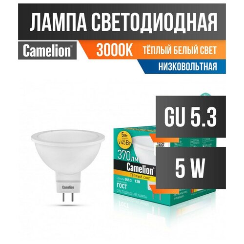 Camelion MR16 GU5.3 12V 5W(370lm 100) 3000K 2K . 49x50  LED5-MR16/830/GU5.3 (. 524507),  233