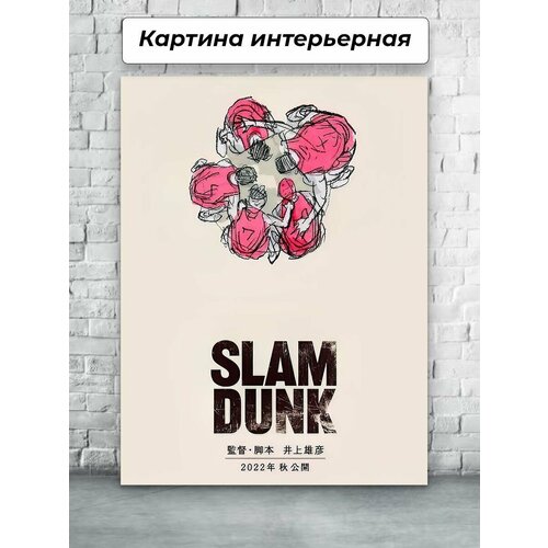    3040   Slam Dunk ,  855