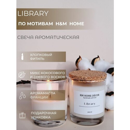   Library   H&M HOME,     ,H&M HOME,  1200
