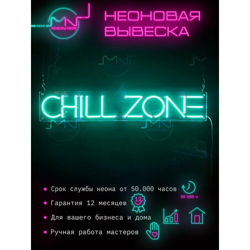   Chill zone /  /   /    80x14 ,  7669