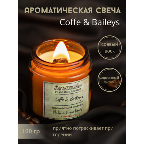   AROMAKO Coffee & Baylis /          100 / 60  ,  699