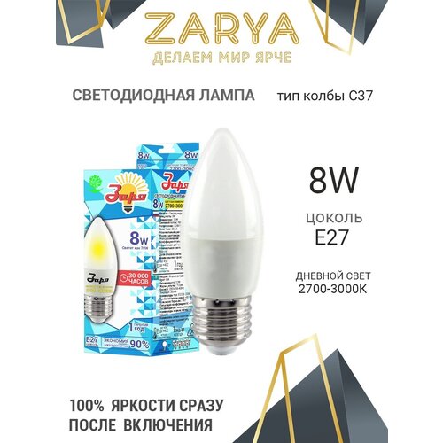   Zarya 37 8W E27 3000K ,  52