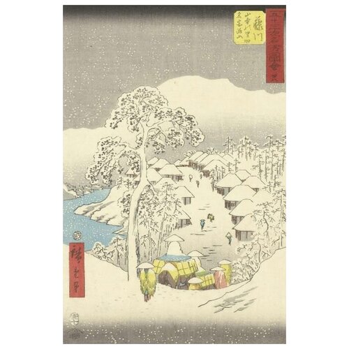      (1855) (Fujikawa, een bergdorp ook wel Fujiyama genoemd)   30. x 46.,  1350