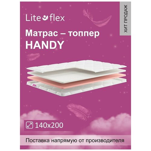 .  Lite Flex Handy 140200,  6764