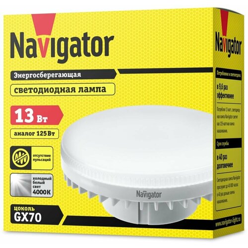   Navigator 61 471 GX70,  464