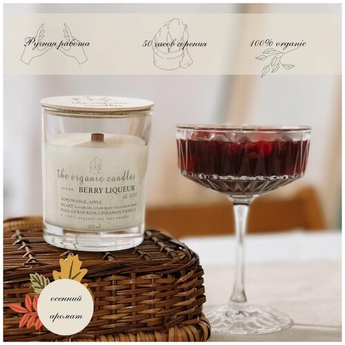      The Organic Candles   - Berry liqueur 200 ml,  1390