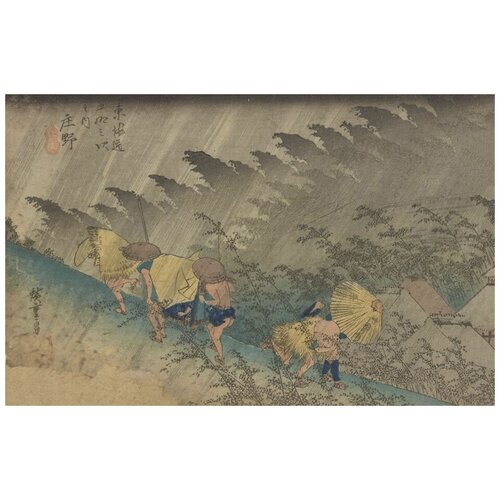      (Tokaido Gojusantsugi no Uchi-Shono)   47. x 30.,  1390