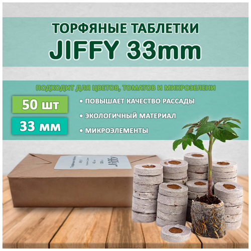   Jiffy 33 (50 ),  570