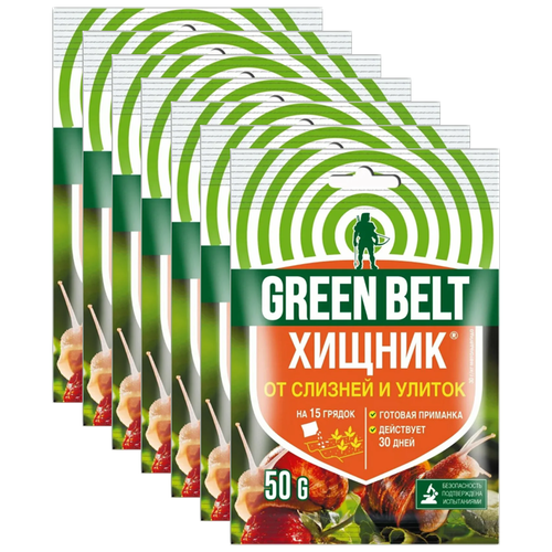       Green Belt, 50  - 5 ,  639