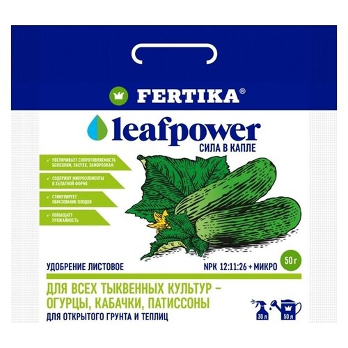   Fertika () Leaf Power (  )  , , , ,   .   1  50,  190