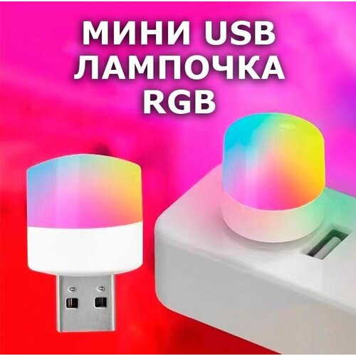 USB ,  , USB LED , RGB ,  150