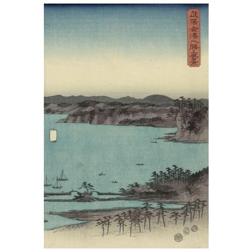      (1857) (Avond panorama op de acht gezichten op Kanazawa in de provincie Musashi)   30. x 45.,  1340