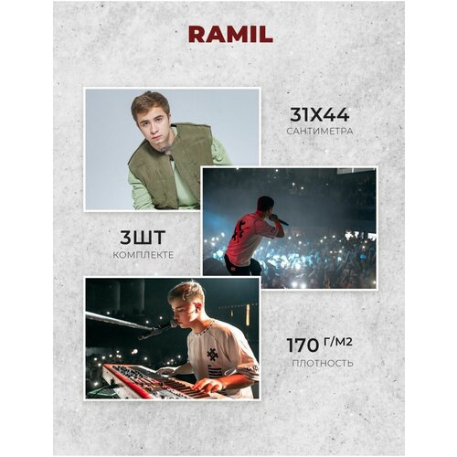   Ramil,  400