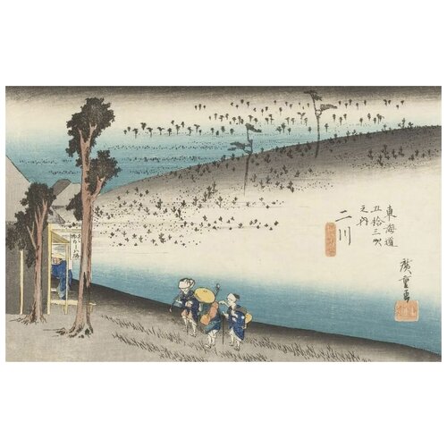     (1833) (Fifty-Three Stations of the Tokaido Hoeido Edition Futagawa (Sarugababa Plain))   63. x 40.,  2050