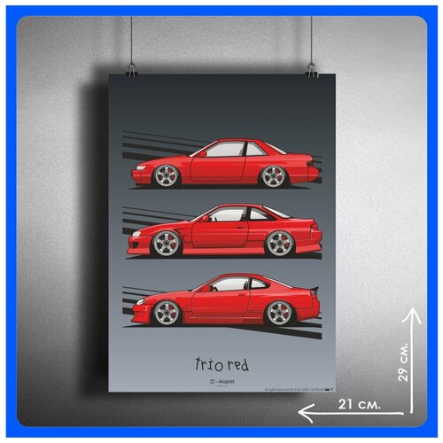    Nissan Silvia Trio Red 2921,  280