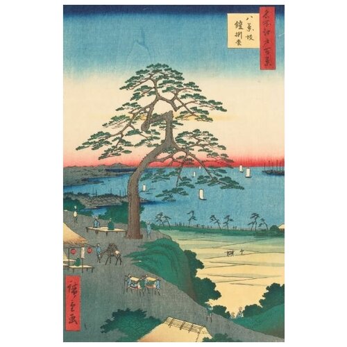       (1856) (One Hundred Famous Views of Edo Armor-Hanging Pine in Hakkeizaka)   50. x 76.,  2700
