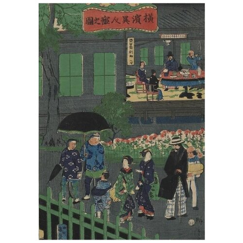       (1861) (Picture of a Foreign Building in Yokohama)   30. x 43.,  1290