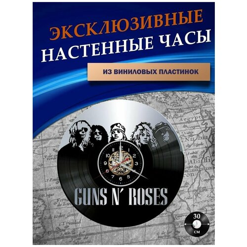      - Guns and Roses ( ),  1301
