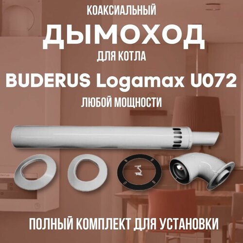    BUDERUS Logamax U072  ,   (DYMlogU072),  3099
