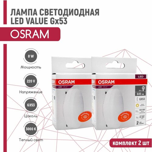   OSRAM LED VALUE 8W/830 230V GX53 (  3000) 2 ,  530
