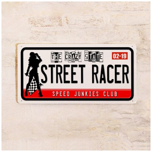    Street Racer,  638