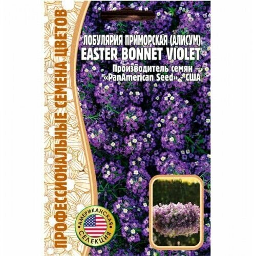  () Easter Bonnet Violet 20 (  ),  220