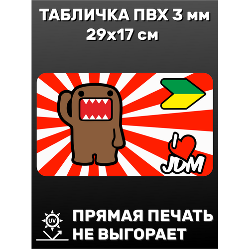    JDM 2917 ,  320