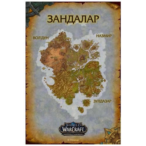   World of Warcraft (2030 , ),  890