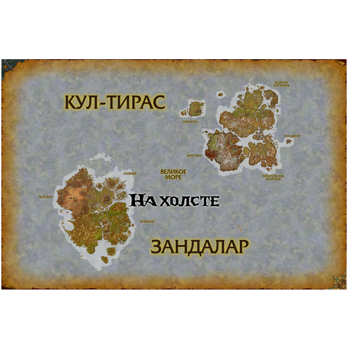   -  World of Warcraft (9060 , ),  6490