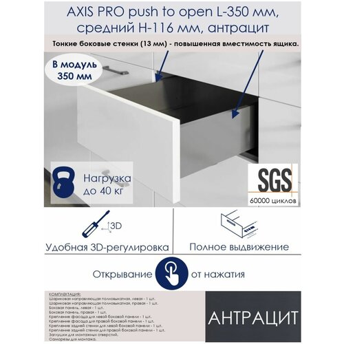 AXIS PRO push to open L-350 ,  H-116 ,    350 ,  3145