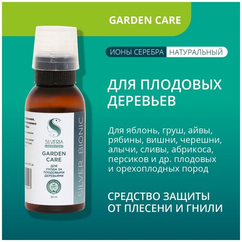      Garden Care  SILVERIA      Garden Care,  395