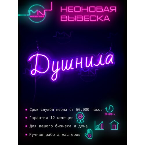     /  /   /    70x25 ,  8249 Moscow Neon