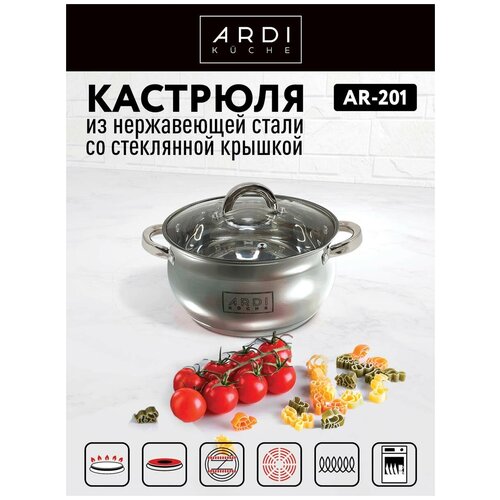 �������� ARDI K?CHE AR-201 �� ����������� ����� �� ���������� �������, �����: 2,6 �., ���� 930�