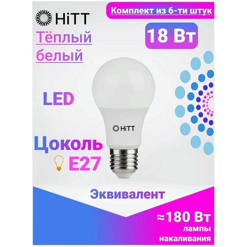 HiTT   ,   6- , 18 E27 3000,  644