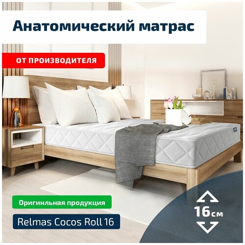  B6 Relmas Cocos Roll 16 60x120,  10002 Dimax